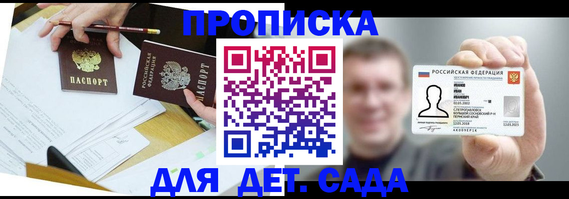 пропишу в квартире в Звенигово