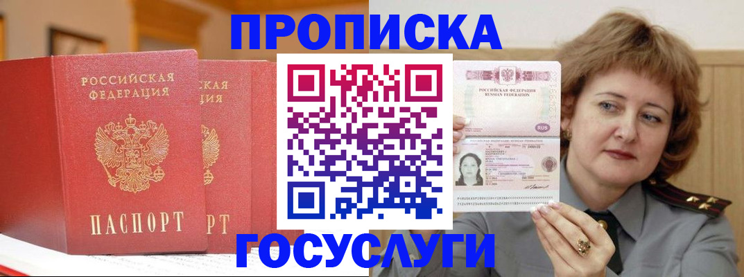 прописка иностранных граждан в Звенигово