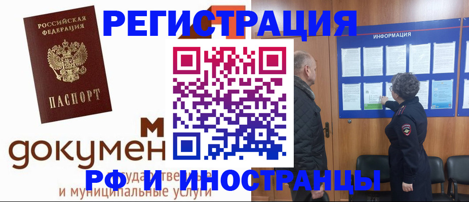 временная регистрация поиск в Звенигово