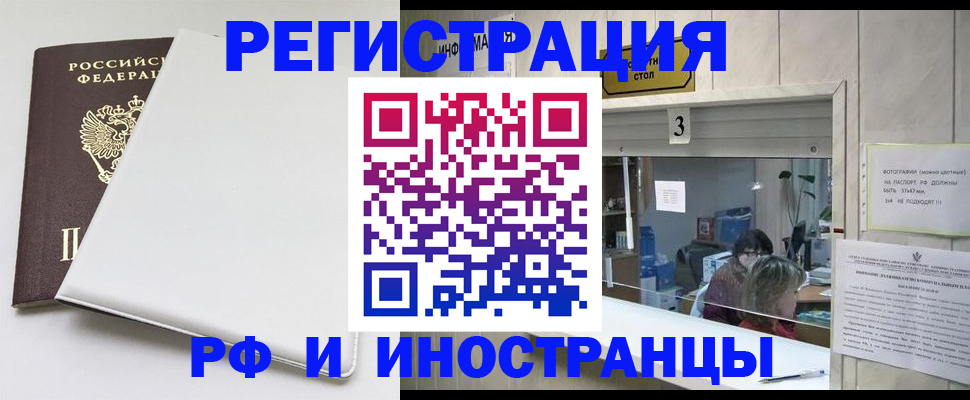 прописка 2025 в Звенигово