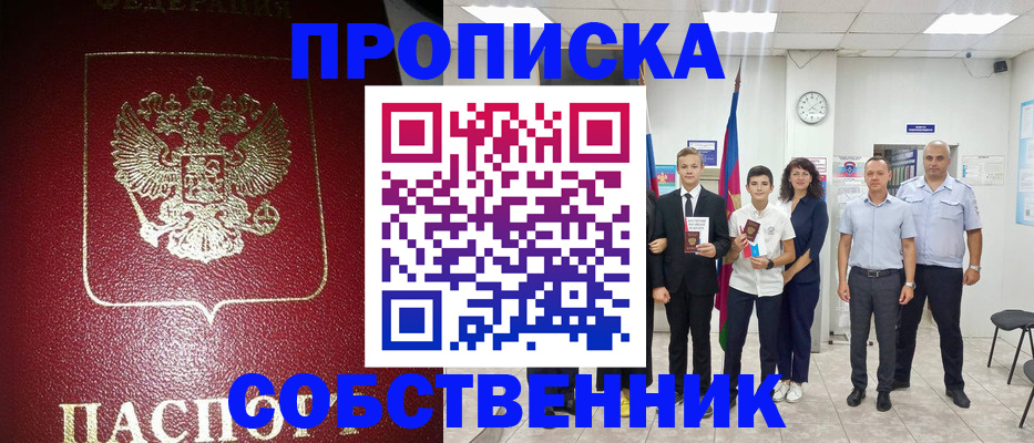 регистрация для школы в Звенигово